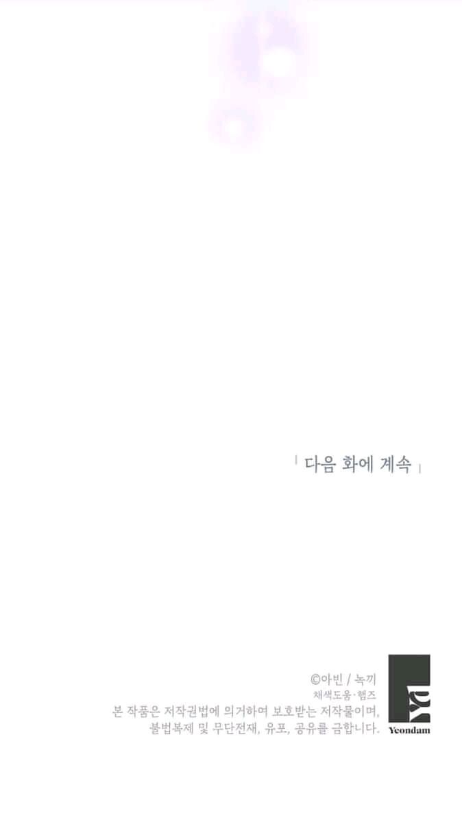 Survive As The Hero's Wife Chapter 109