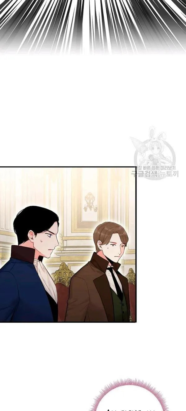 Survive As The Hero's Wife Chapter 111