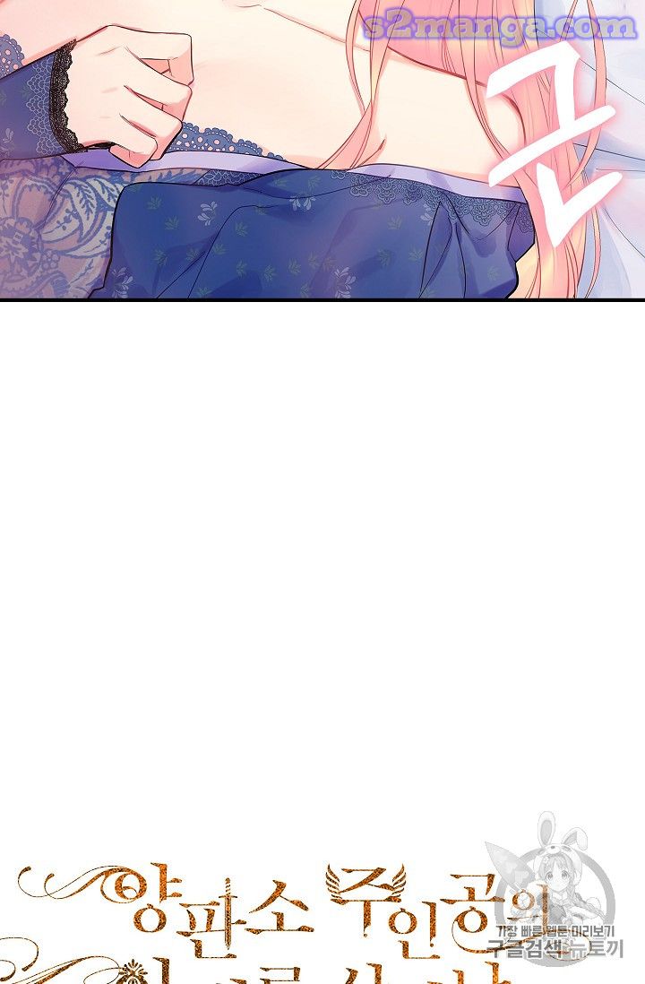 Survive As The Hero's Wife Chapter 76