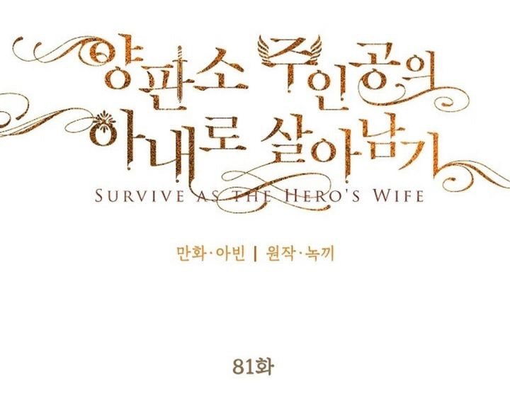 Survive As The Hero's Wife Chapter 81