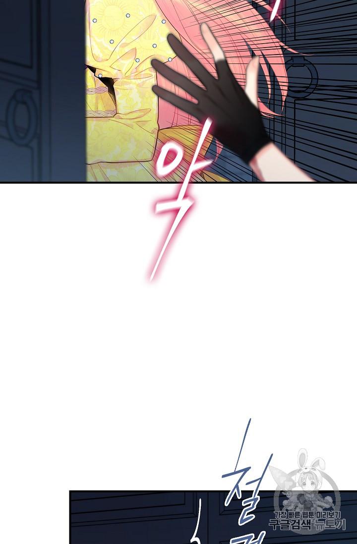 Survive As The Hero's Wife Chapter 82