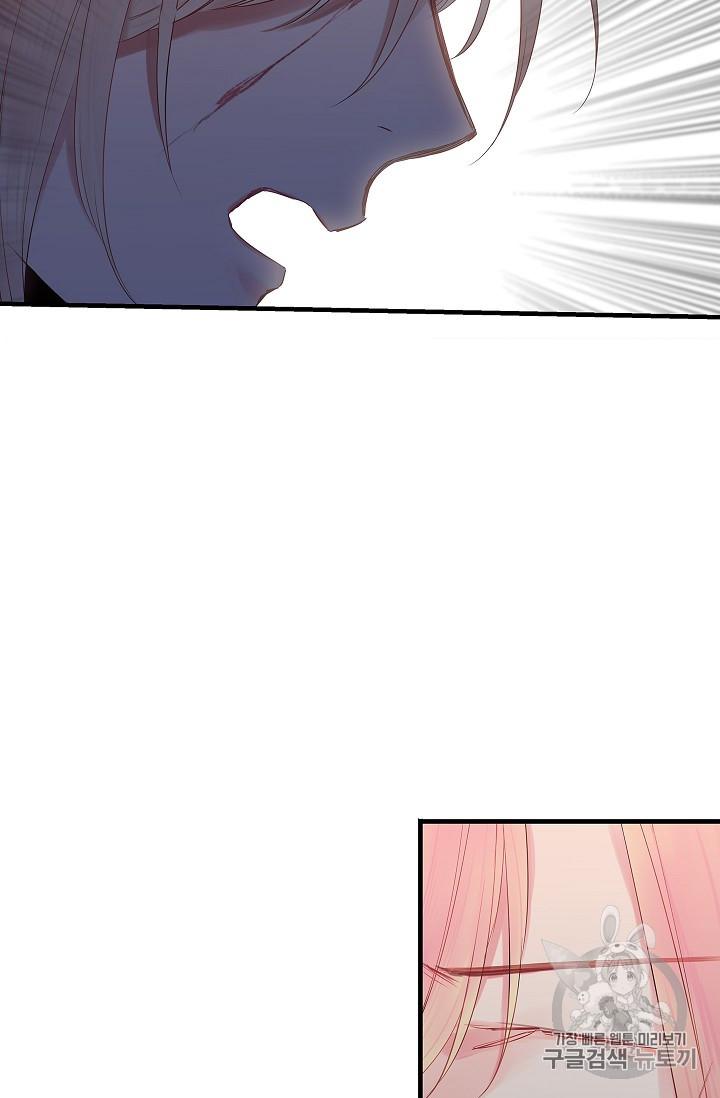 Survive As The Hero's Wife Chapter 82