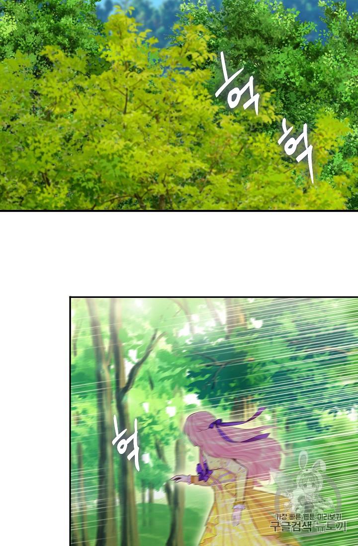 Survive As The Hero's Wife Chapter 82