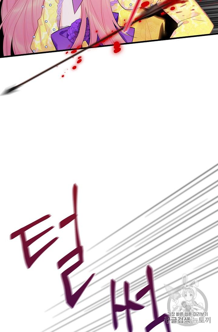 Survive As The Hero's Wife Chapter 82