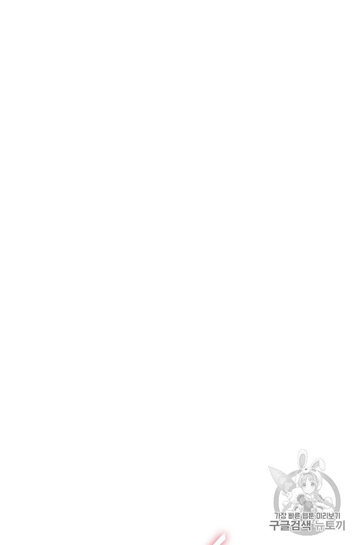 Survive As The Hero's Wife Chapter 82