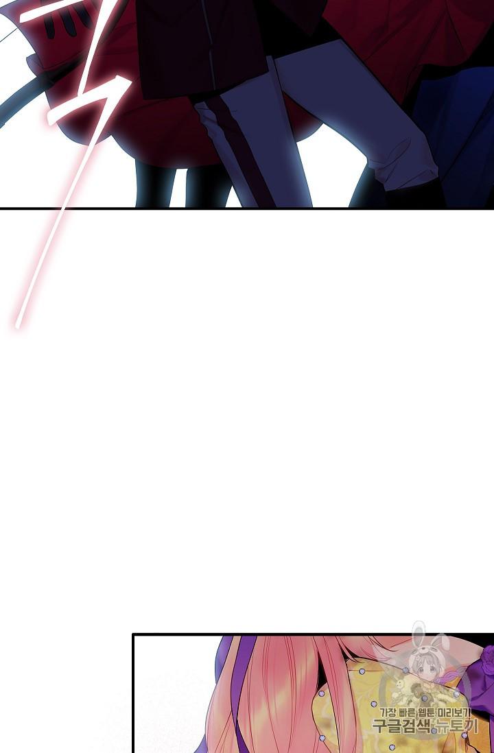 Survive As The Hero's Wife Chapter 82