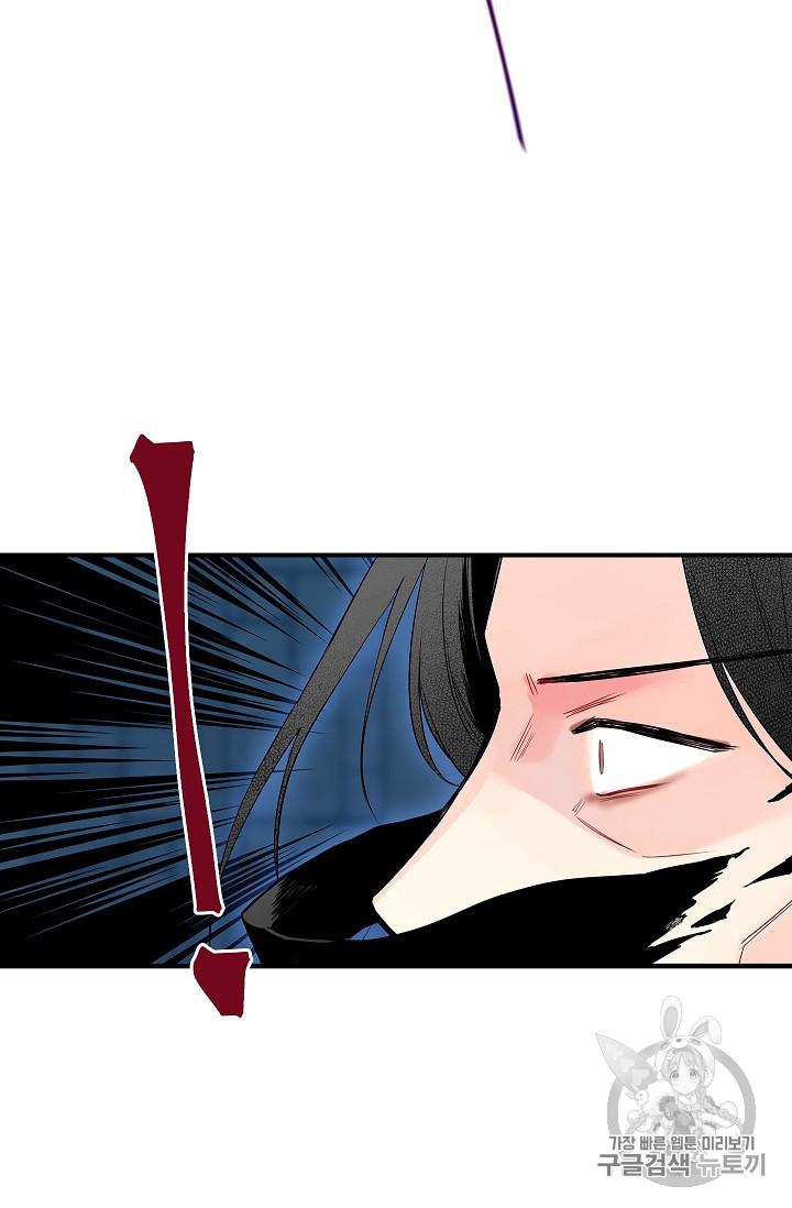 Survive As The Hero's Wife Chapter 83