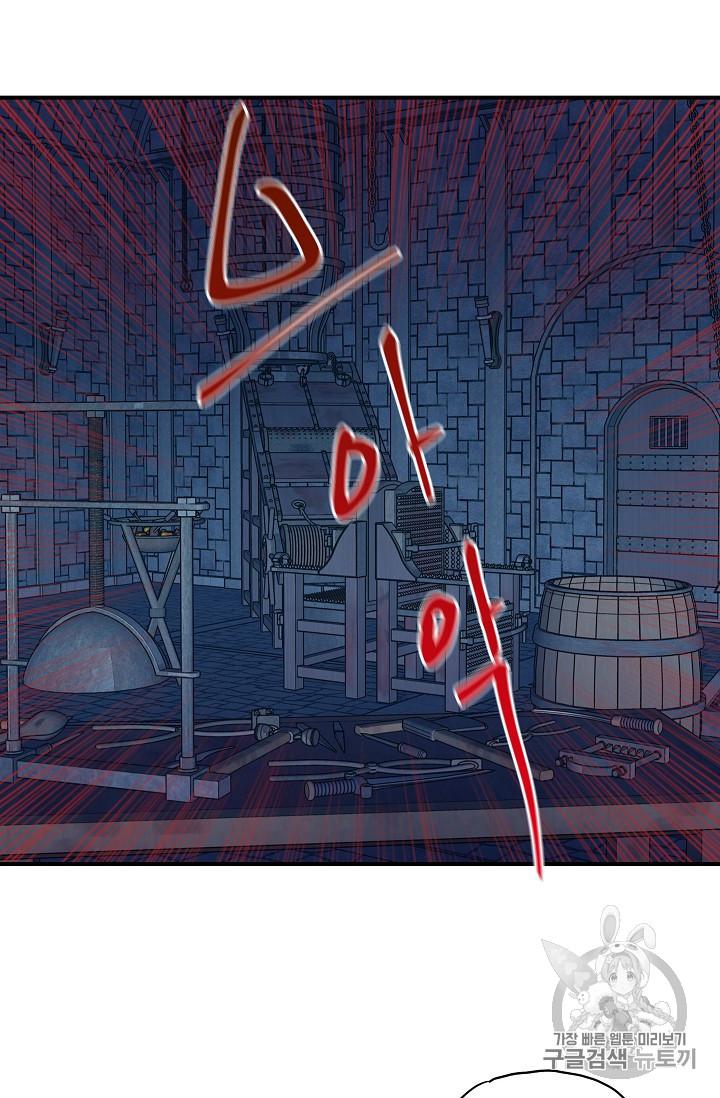 Survive As The Hero's Wife Chapter 83