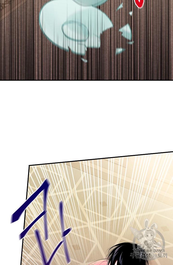 Survive As The Hero's Wife Chapter 83