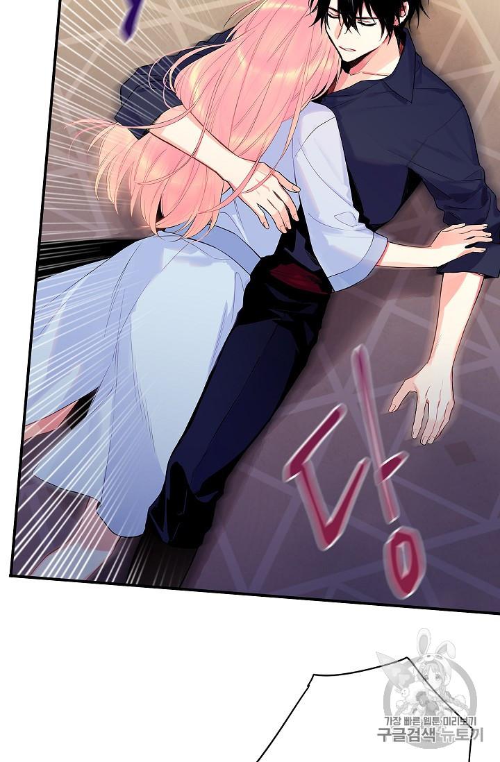 Survive As The Hero's Wife Chapter 83