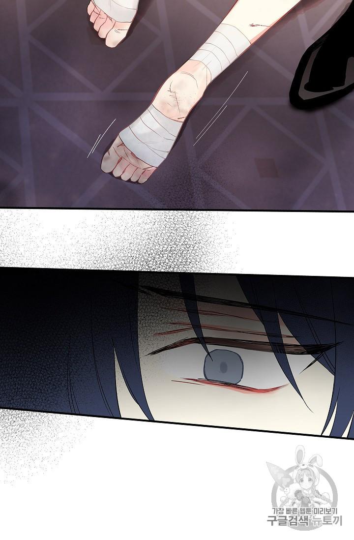 Survive As The Hero's Wife Chapter 83