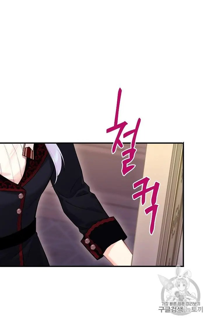 Survive As The Hero's Wife Chapter 84