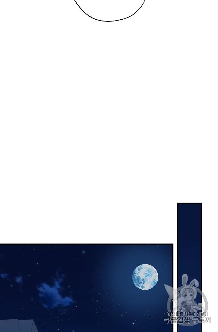 Survive As The Hero's Wife Chapter 84