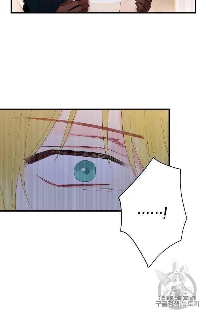 Survive As The Hero's Wife Chapter 84