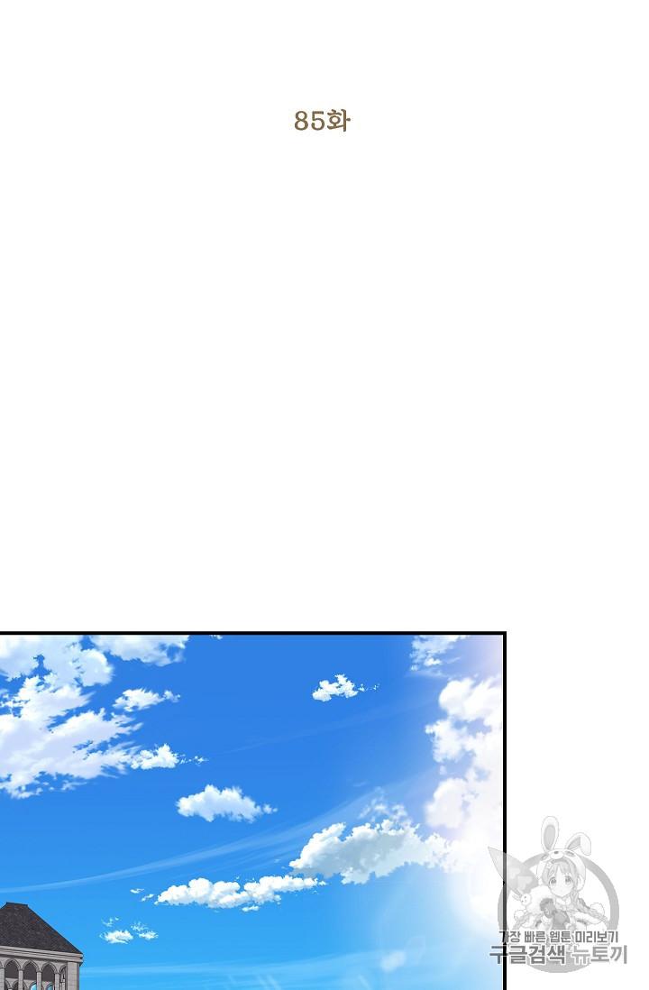 Survive As The Hero's Wife Chapter 85