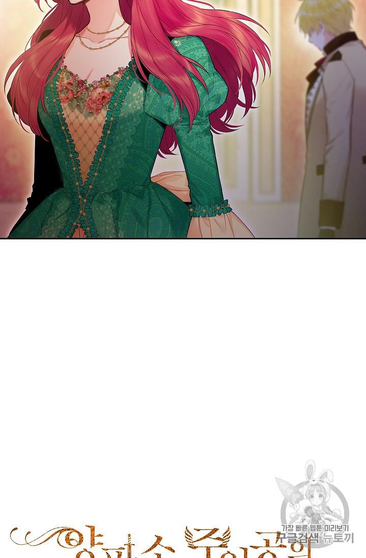 Survive As The Hero's Wife Chapter 86