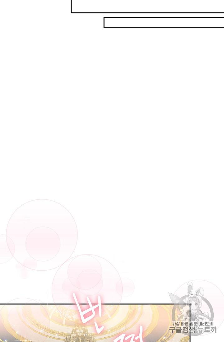 Survive As The Hero's Wife Chapter 86