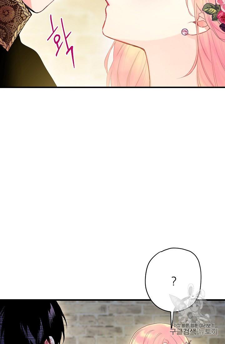 Survive As The Hero's Wife Chapter 86