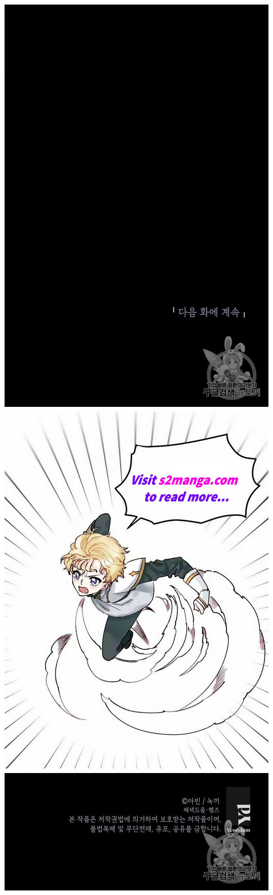 Survive As The Hero's Wife Chapter 86