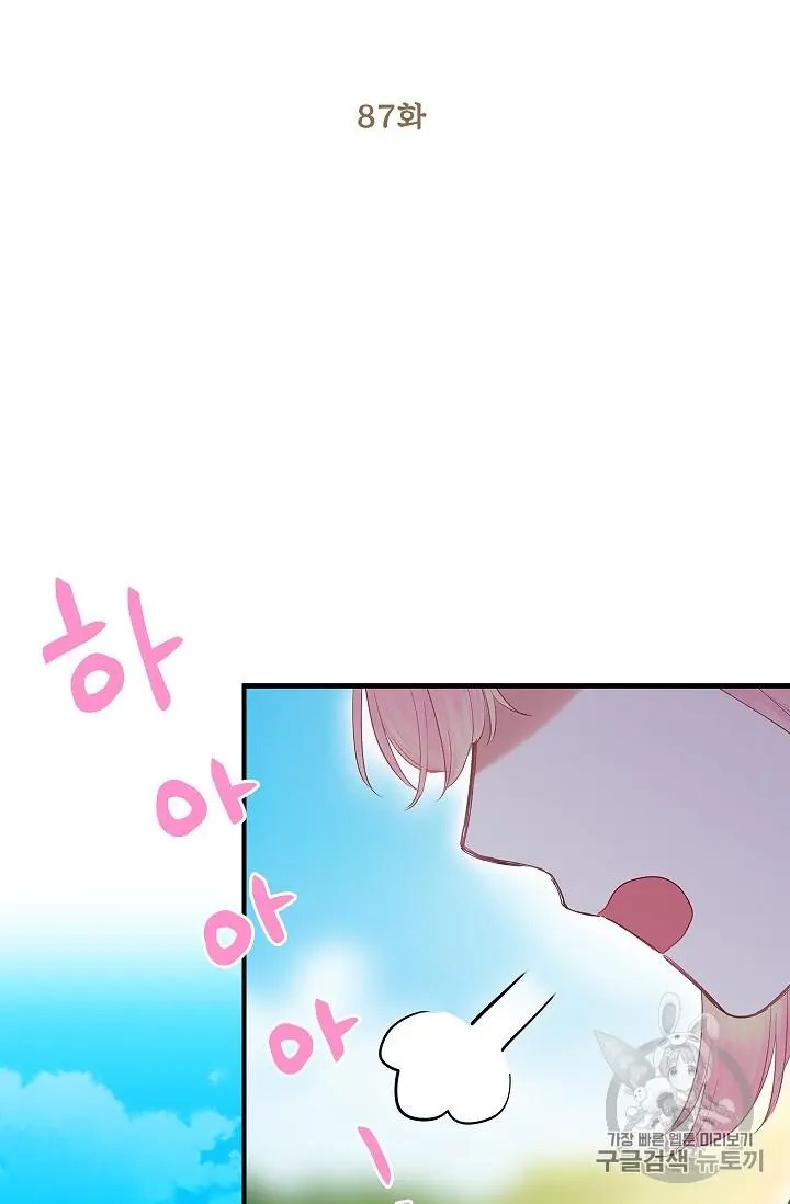 Survive As The Hero's Wife Chapter 87