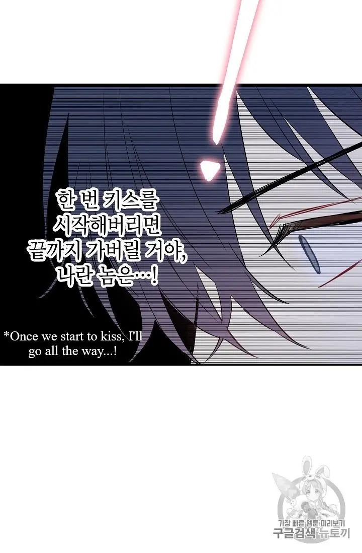 Survive As The Hero's Wife Chapter 87