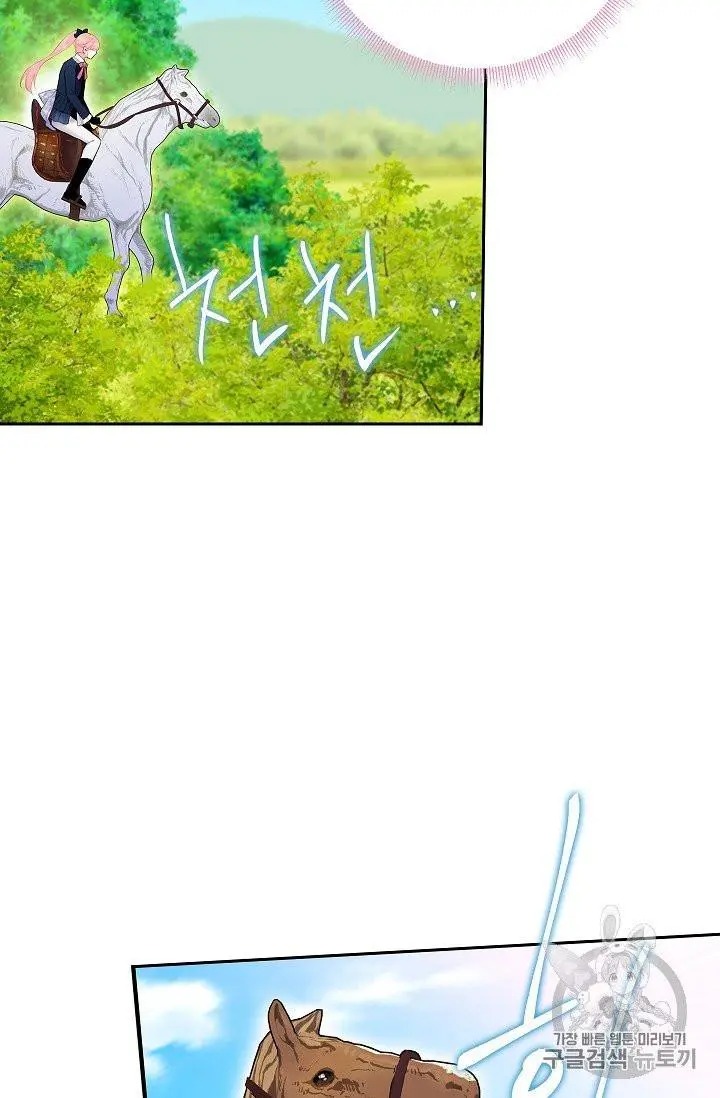 Survive As The Hero's Wife Chapter 88