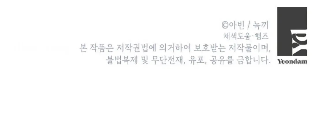 Survive As The Hero's Wife Chapter 90