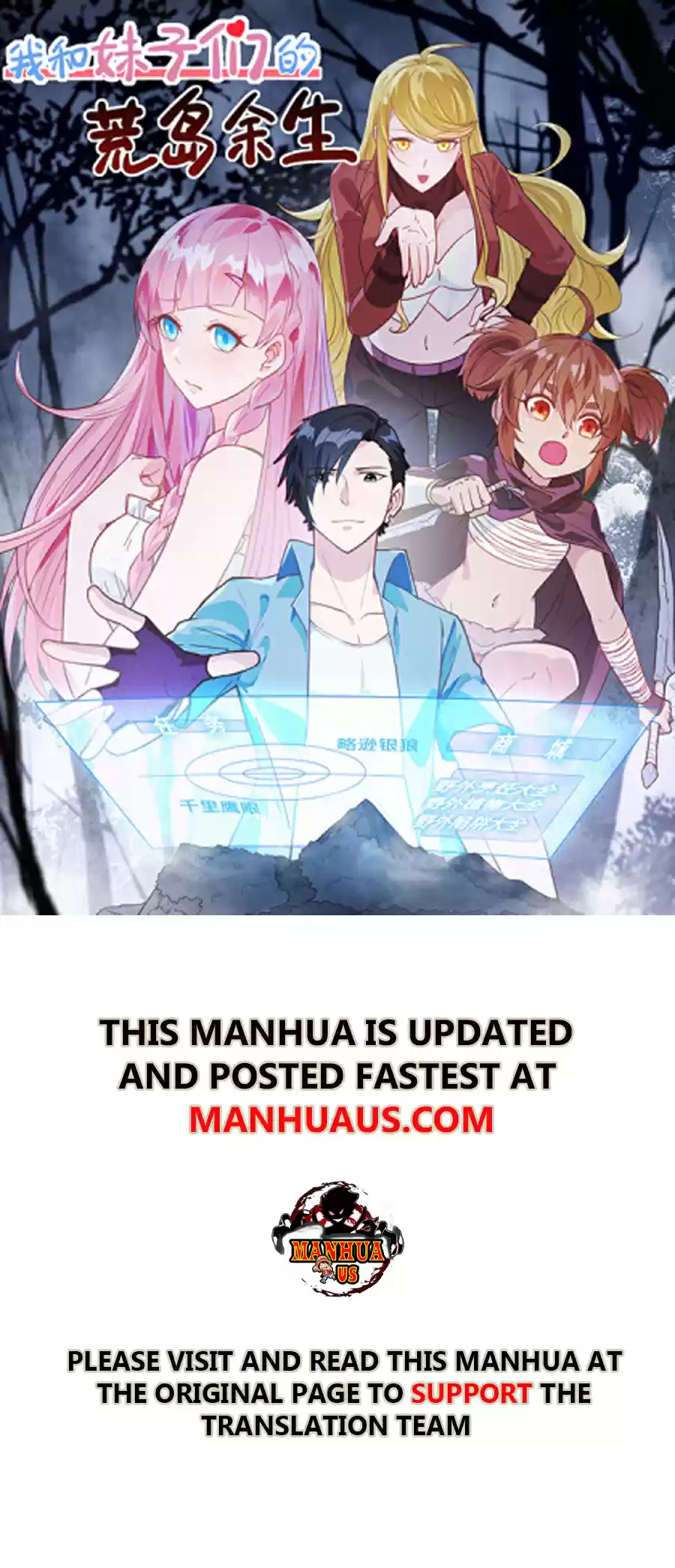 Survive On A Deserted Island With Beautiful Girls Chapter 0