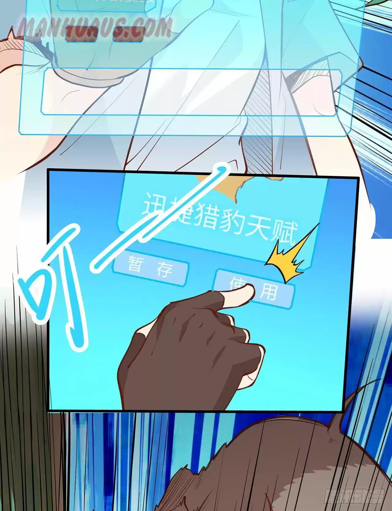 Survive On A Deserted Island With Beautiful Girls Chapter 19