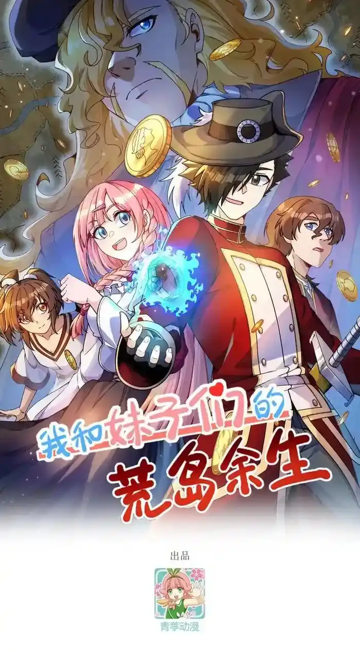 Survive On A Deserted Island With Beautiful Girls Chapter 286