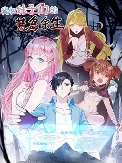 Survive On A Deserted Island With Beautiful Girls Chapter 303