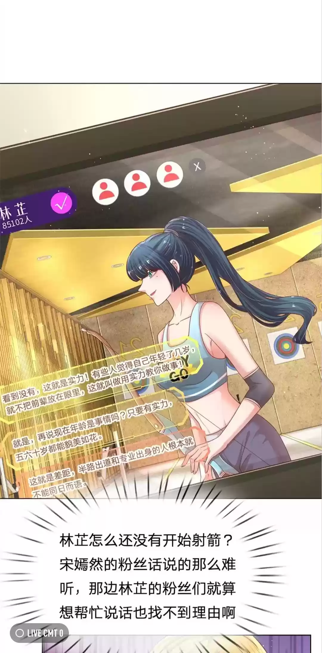 Sweet Escape (Manhua) Chapter 234