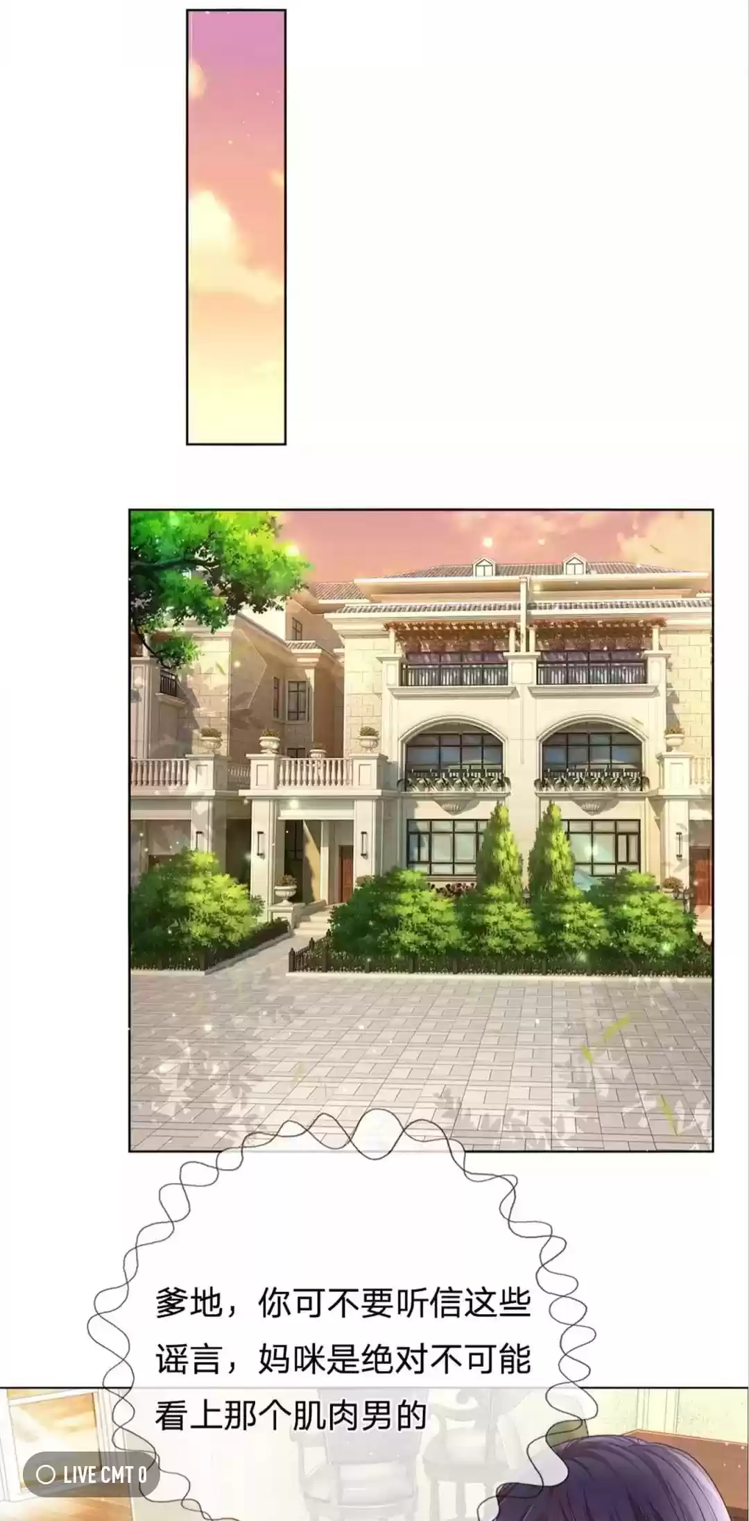 Sweet Escape (Manhua) Chapter 234