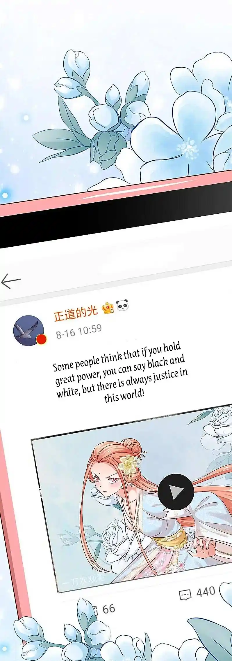 Sweet Escape (ManHua) Chapter 311