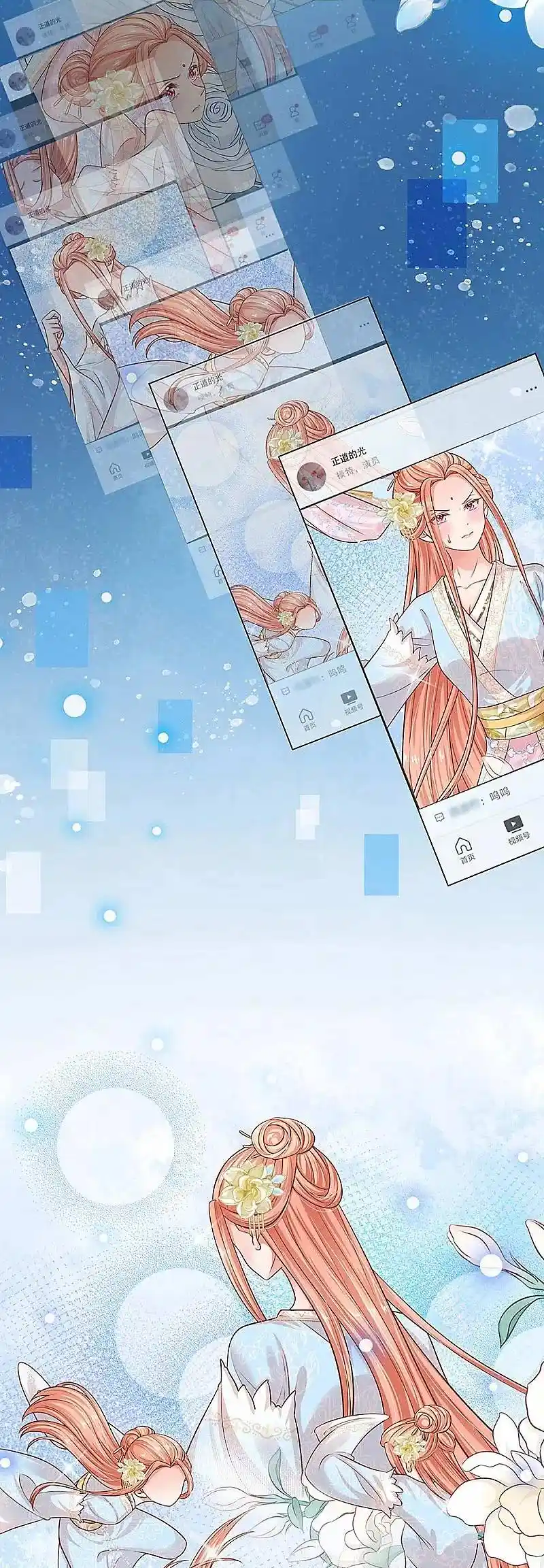 Sweet Escape (ManHua) Chapter 312