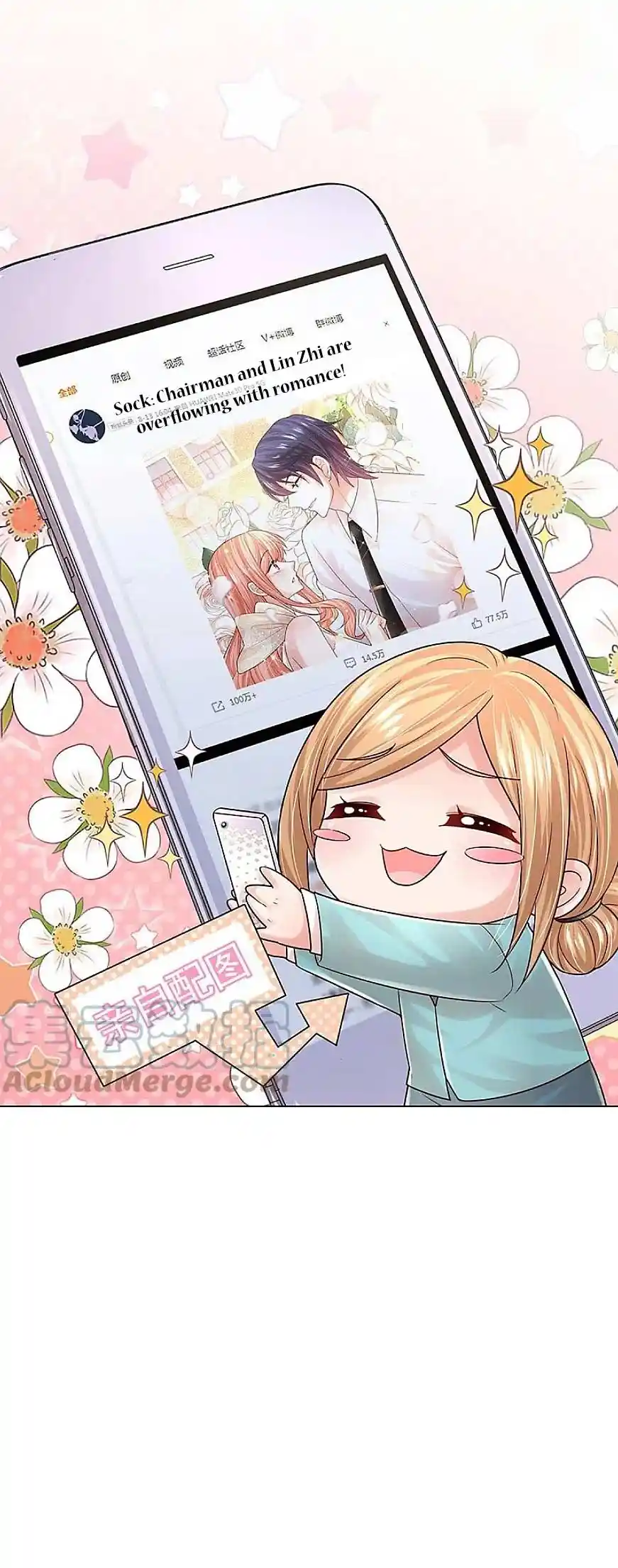 Sweet Escape (Manhua) Chapter 378