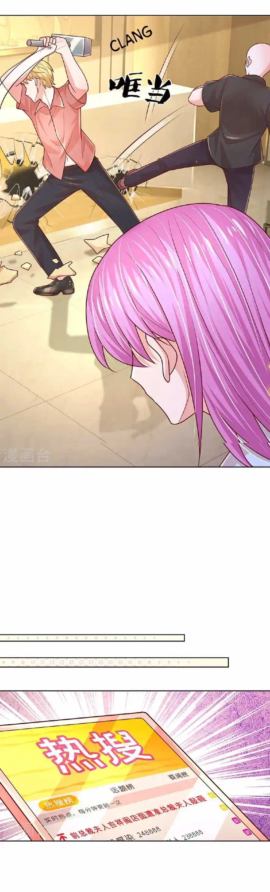 Sweet Escape (Manhua) Chapter 419