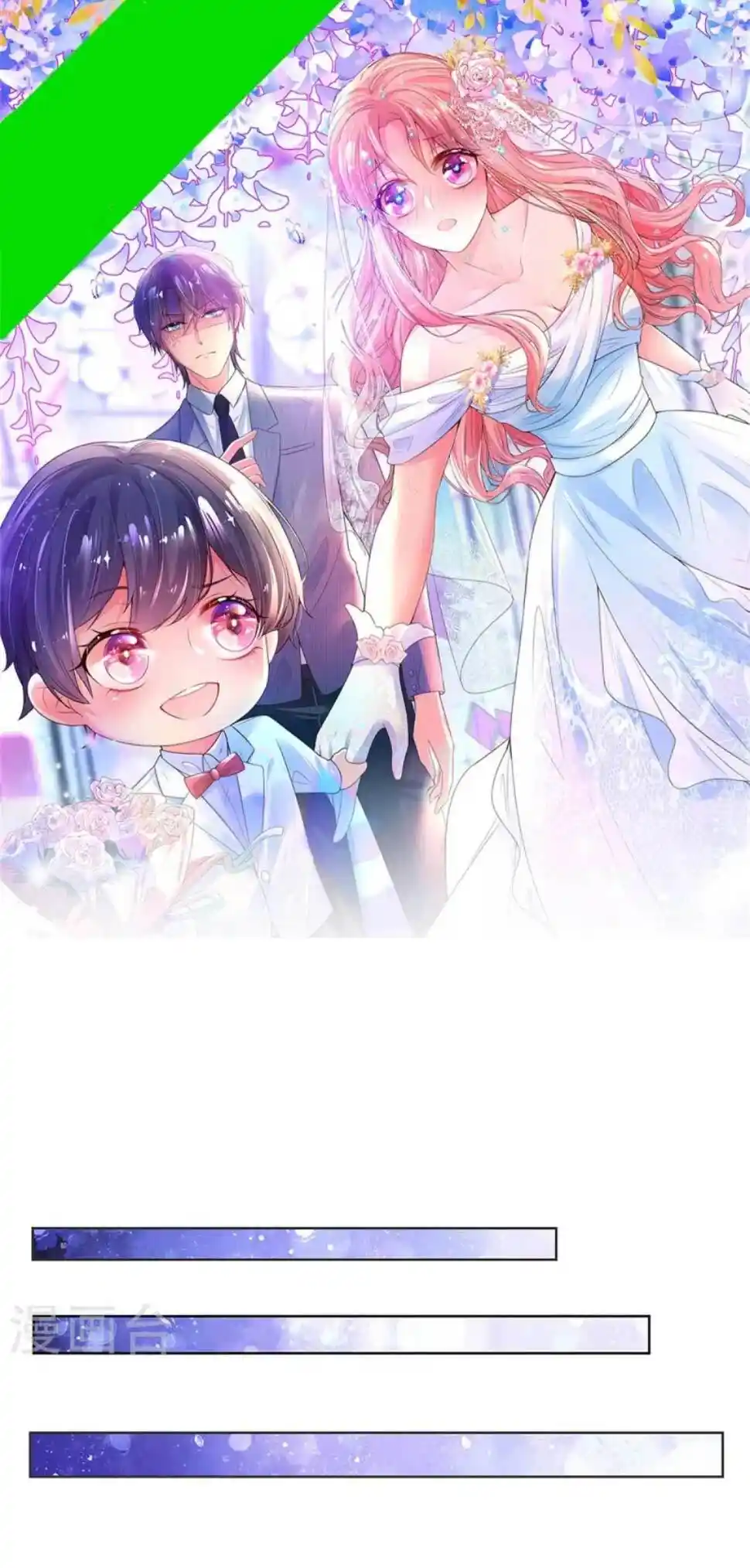 Sweet Escape (Manhua) Chapter 425