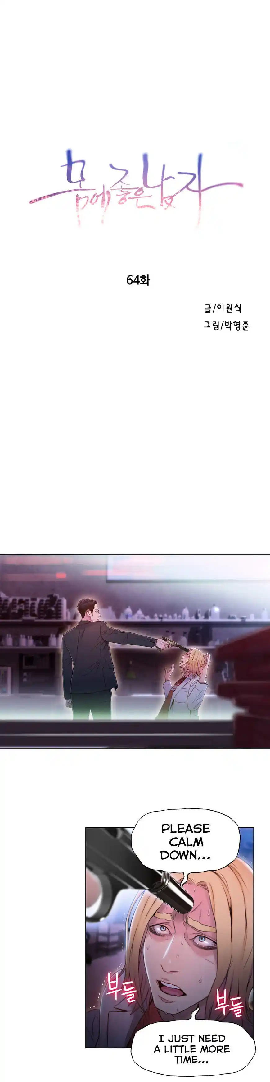 Sweet Guy Chapter 64