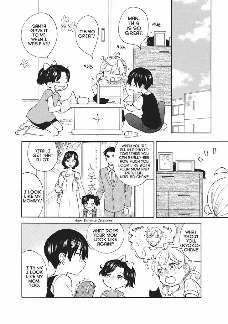 Sweetness and Lightning 44