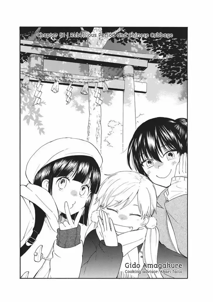 Sweetness and Lightning 51
