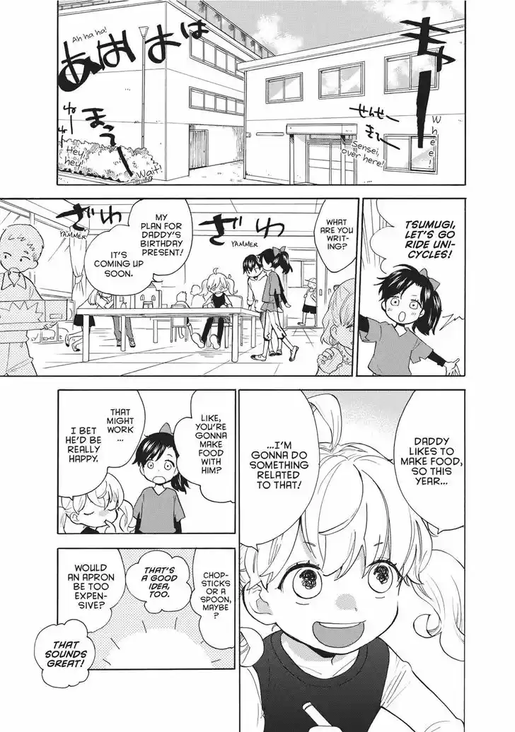 Sweetness and Lightning 55