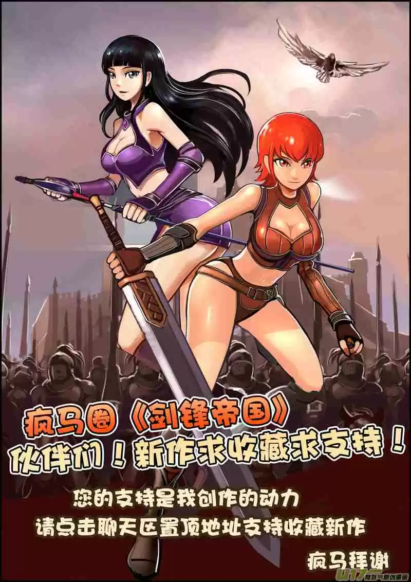 Sword Empire Ch. 1