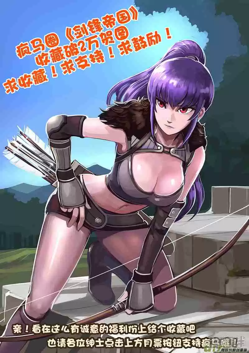 Sword Empire Ch. 6.04 Wolf Fang Mercenary Group