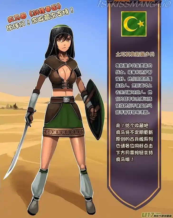 Sword Empire Ch.012.7