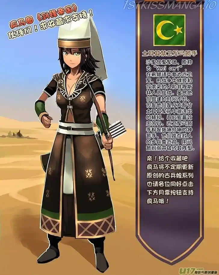 Sword Empire Ch.012.7