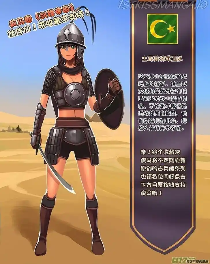 Sword Empire Ch.012.7