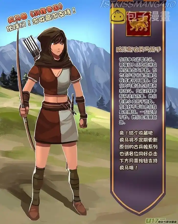 Sword Empire Ch.012.7