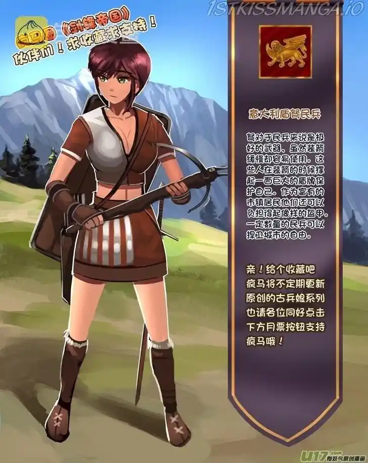 Sword Empire Ch.012.7