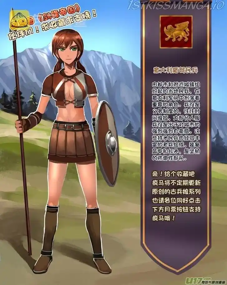 Sword Empire Ch.012.7